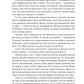 Наративи масового ураження. Тактики і стратегії інформаційної війни