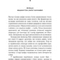 Зміна. Книга 2
