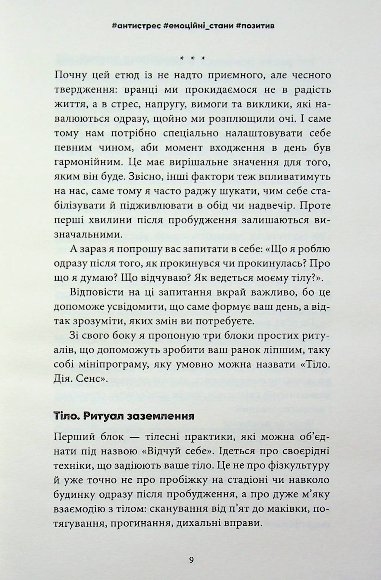 Психотерапевтичні етюди