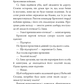 Благословення Небесного Урядника. Том 2