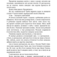 Плоть і вогонь. Книга 3. Вогонь у плоті