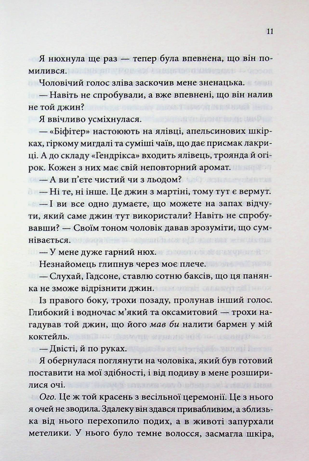 Запрошення