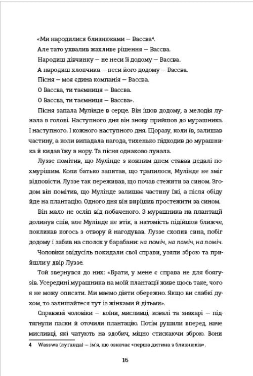 Перша жінка