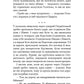 Той птах, що п’є сльози. Книга 2. Мрії леконів