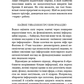 Nexus. Коротка історія інформаційних мереж від кам’яного віку до ШІ