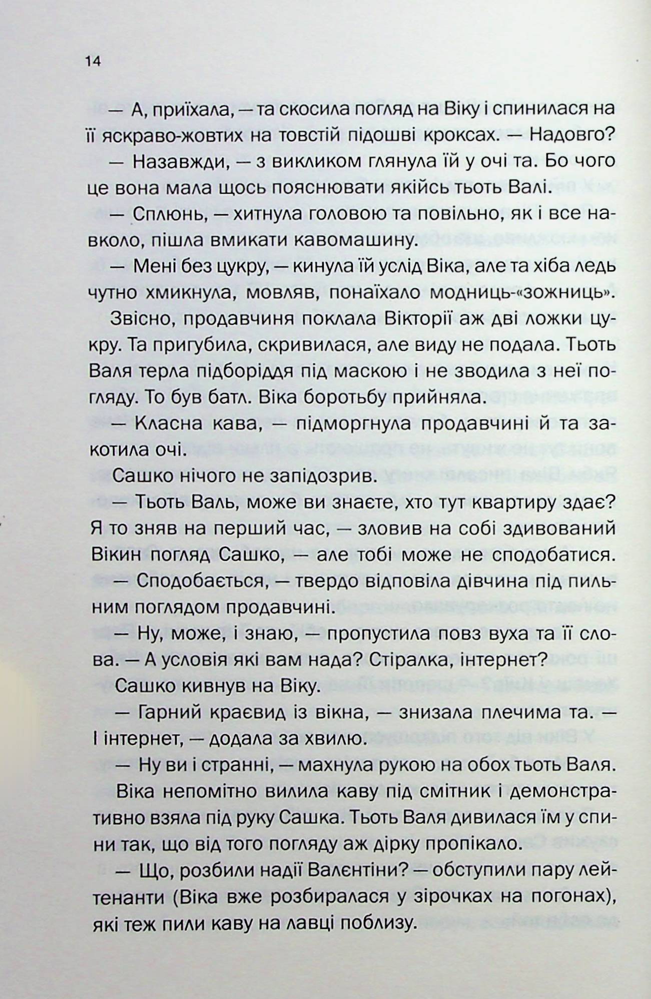 Таких тисячі