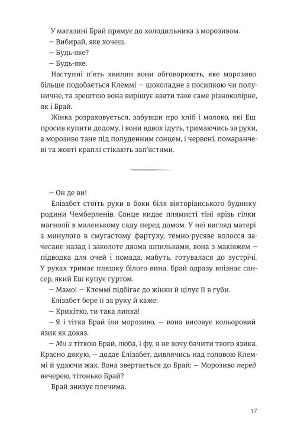 Стадо