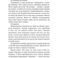 Над чорними хмарами. Книга 1. Край неба