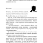 Жага. Книга 4. Приваба
