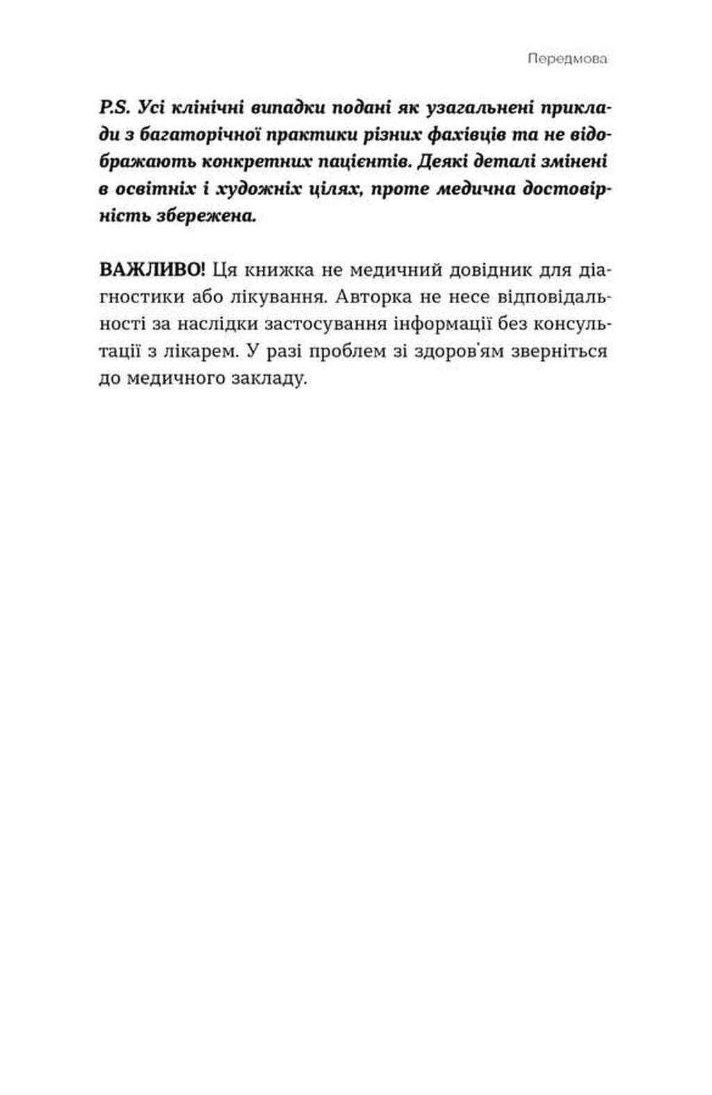 Мої нерви це витримають. Як зробити нервову систему своїм партнером