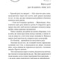 Солодке жахіття