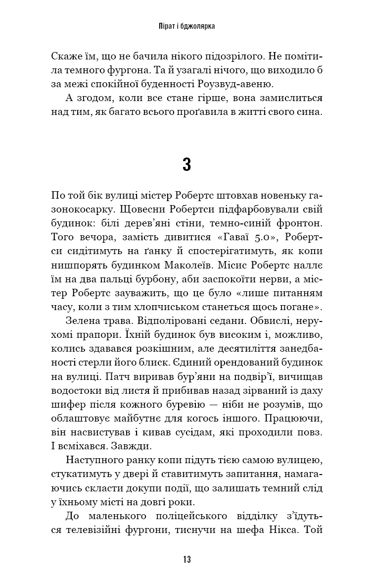 Усі відтінки темряви