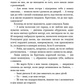 Залізна корона. Книга 1. Спадок поколінь