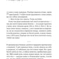 Втрачена половина