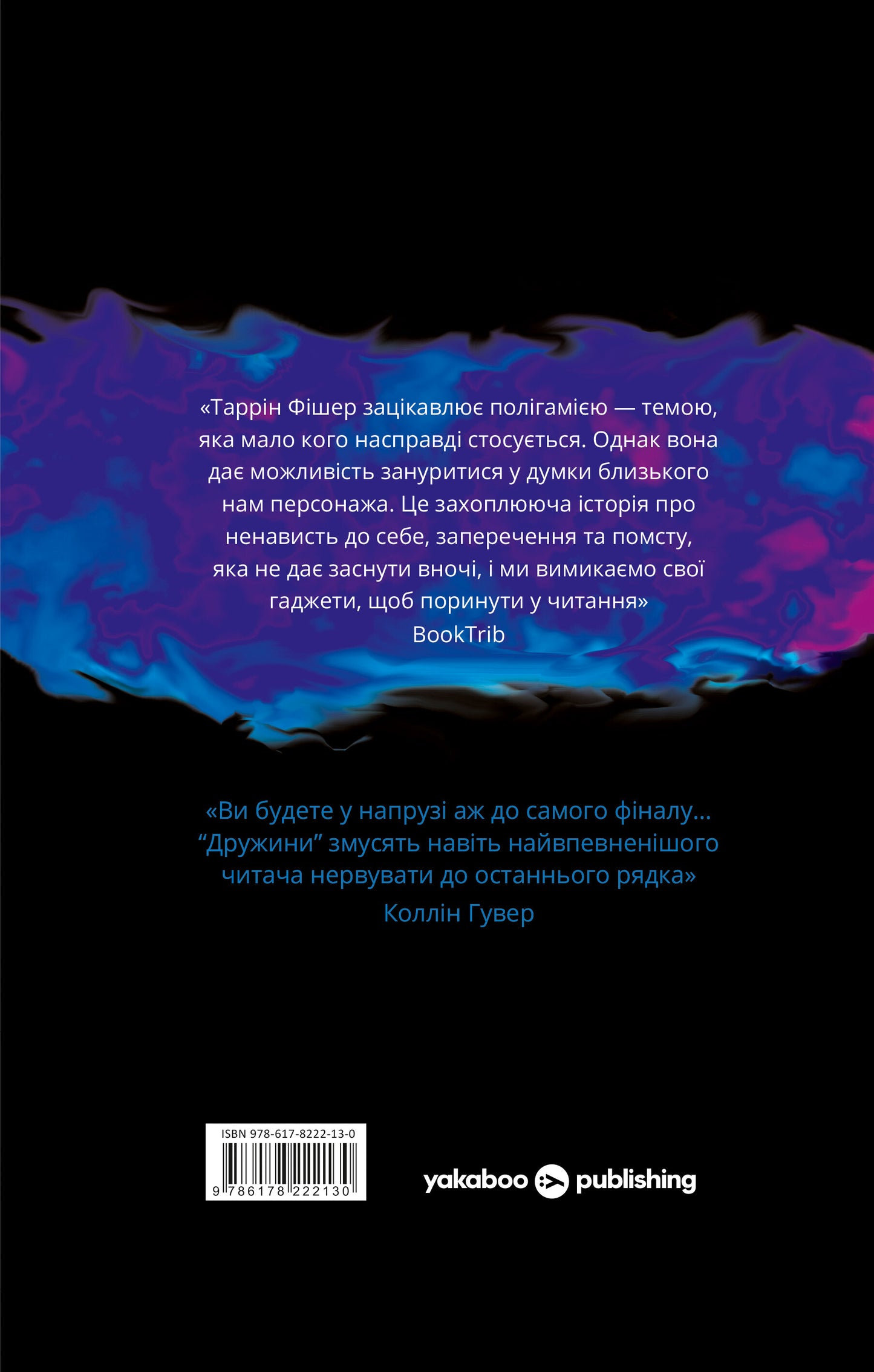 Дружини image 3