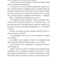 Шахрайство image 4