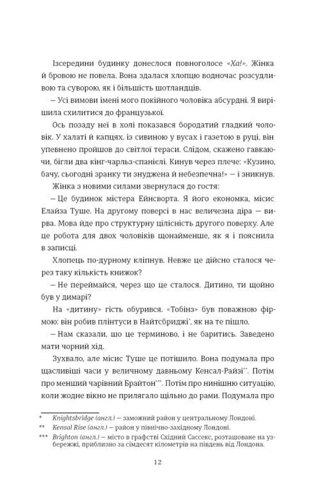 Шахрайство image 4