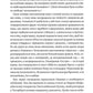 Лише жінки. 22 сильветки українських письменниць
