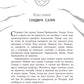 Cкандер та Залік Хаосу. Книга 3. Скандер та одноріг