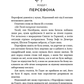 Гадес і Персефона. Книга 7. Доторк хаосу
