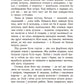У плавнях трохи туману. Книга 1. Вихованці Почай-ріки