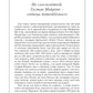 Ґустав Майрінк. Зібрання прозових творів. Том 1