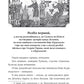 Вибір князя Гліба. Книга 3. Розвідки книжника Симеона
