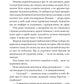 Муза жахіть. Книга 2. Мрійник Стрендж