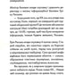 Майже ідеальний світ