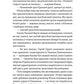 Тенета війни. Книга 2. Літопис Сірого Ордену
