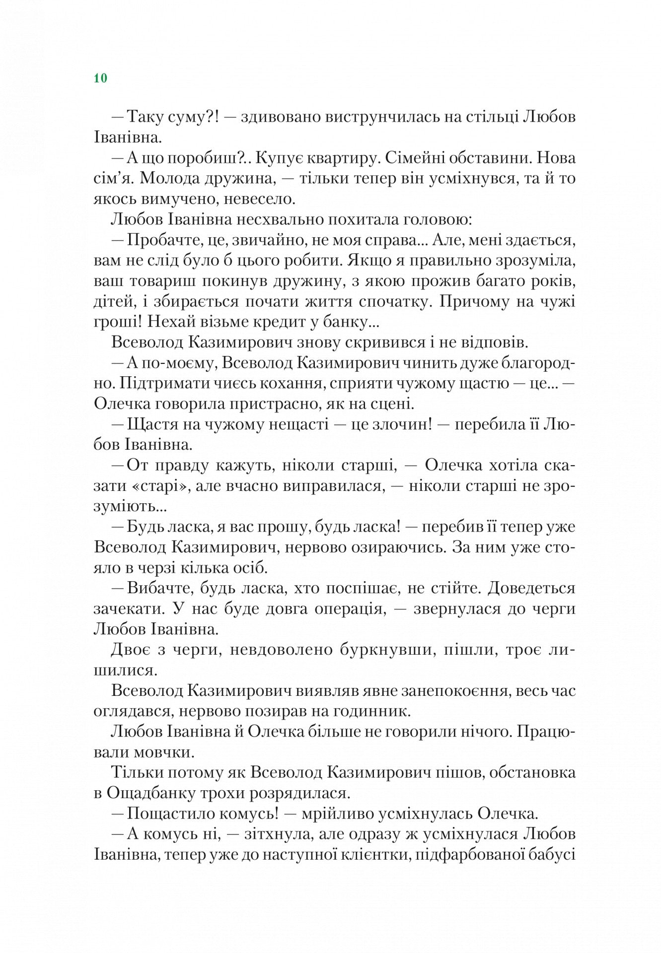 Неймовірні детективи.Агент СД. Ципа зникає вдруге