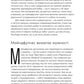 Розум & боули: посібник із свідомого харчування та приготування їжі