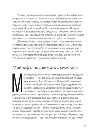 Розум & боули: посібник із свідомого харчування та приготування їжі