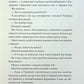 Джек Тейлор. Книга 6. Хрест