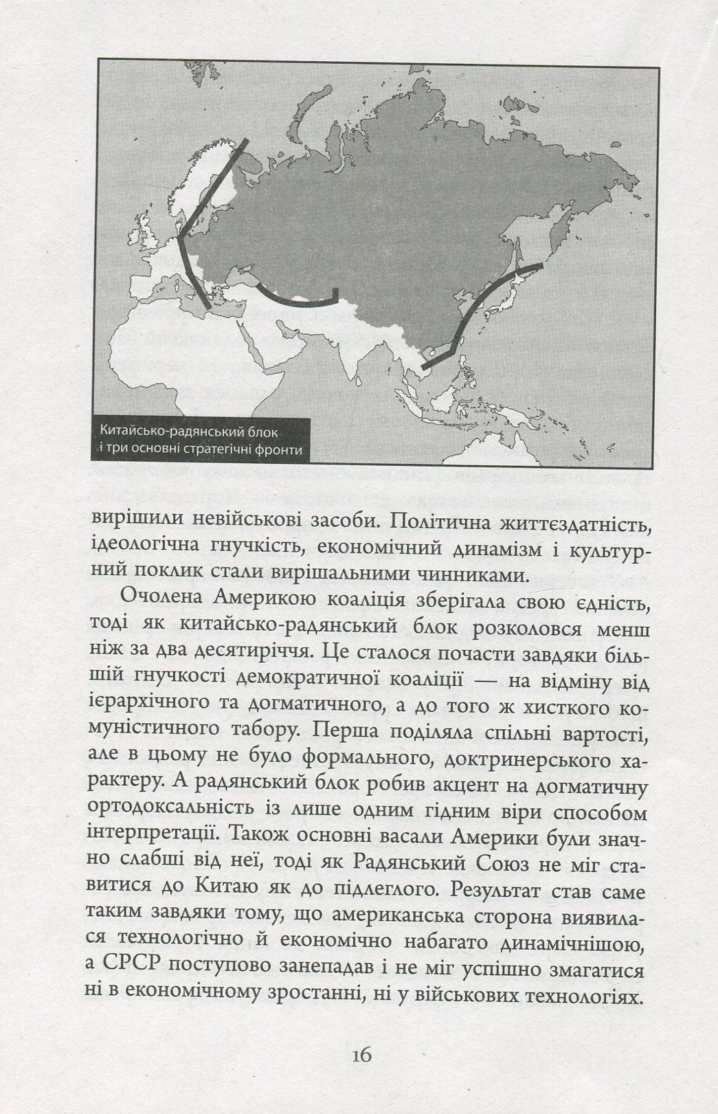Велика шахівниця