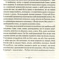 Про письменство. Мемуари про ремесло