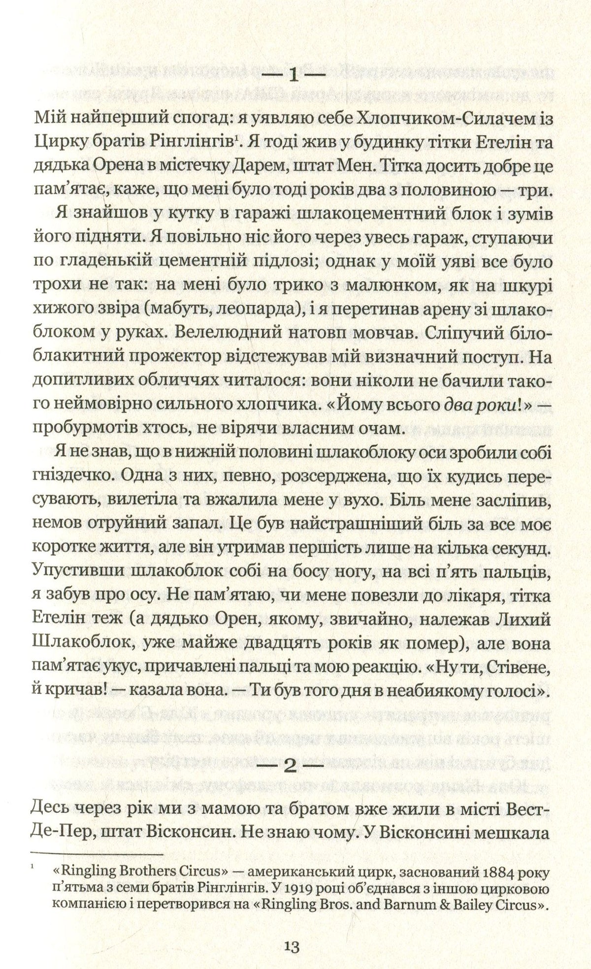 Про письменство. Мемуари про ремесло