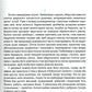 Шумовиння днів