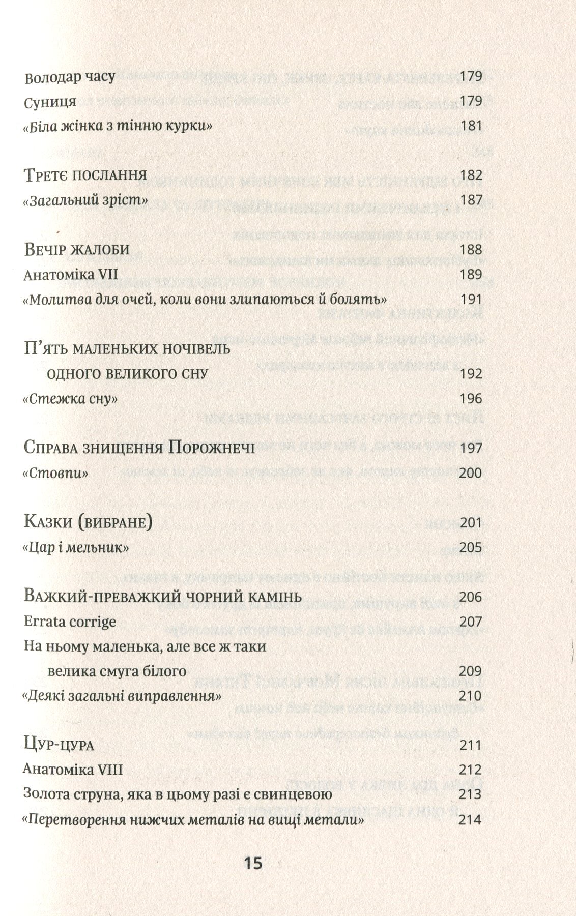 Атлас, описаний небом