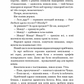 Начерки сталі. Книга 3. Битва безсмертних