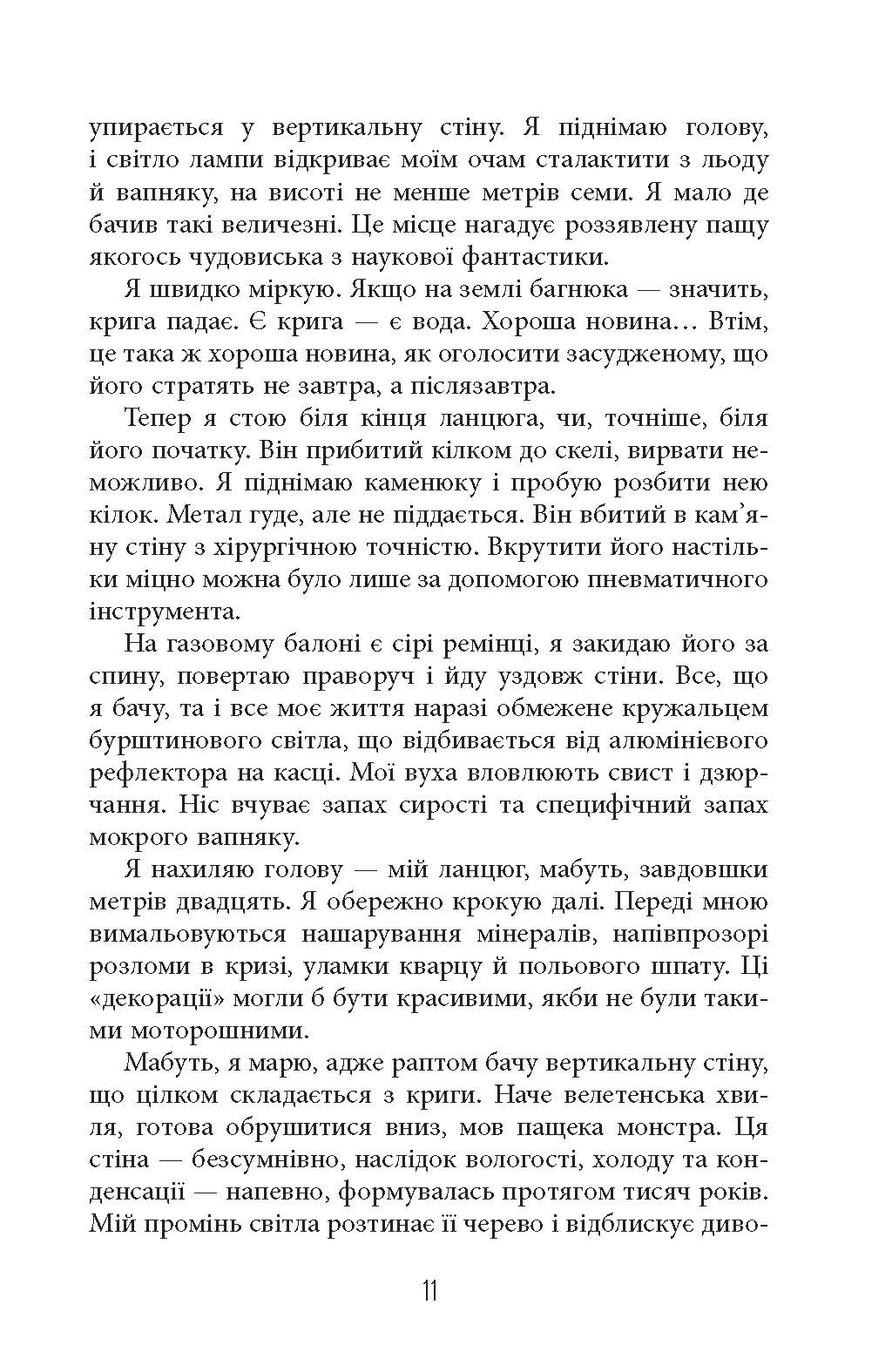 Запаморочення