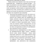 Радикальне самопрощення. Прямий шлях до істинного прийняття себе