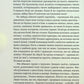 Людмила Старицька-Черняхівська. Вибрані твори