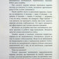 Психотерапевтичні етюди