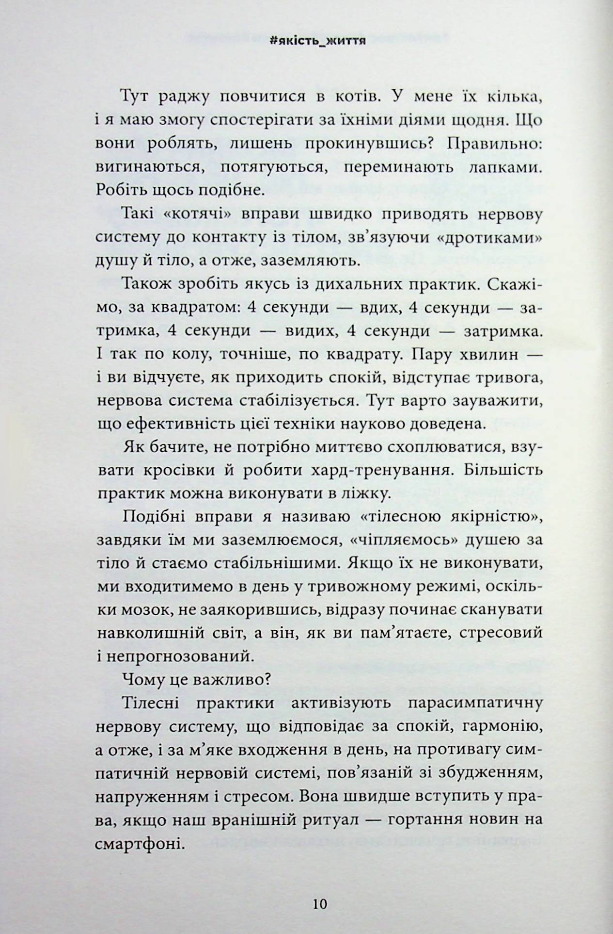 Психотерапевтичні етюди