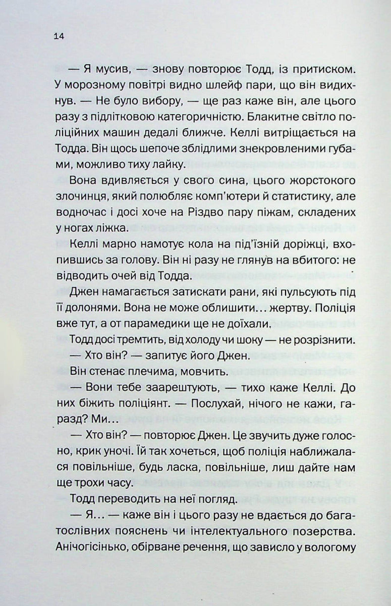 Не в тому місці не в той час