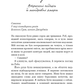 Тисяча друзок
