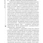 Книга Пророк у своїй Вітчизні. Франко та його спільнота (1856—1886)