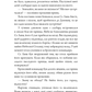 Благословення Небесного Урядника. Том 2