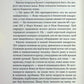 Дівчинка, яка любила Тома Ґордона